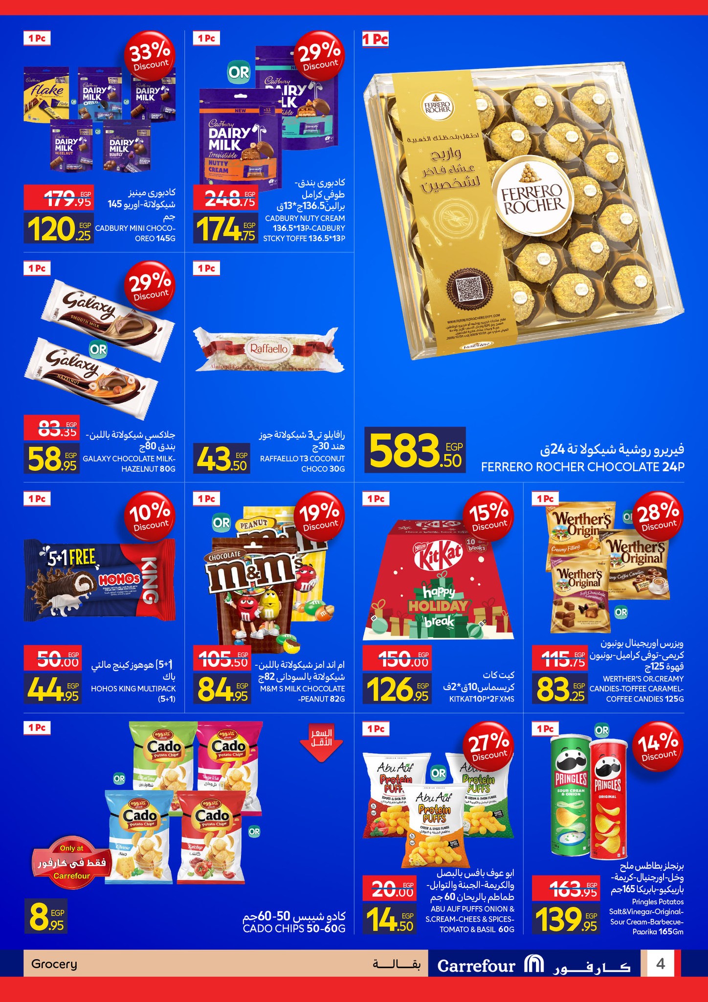 carrefour offers from 24dec to 31dec 2025 عروض كارفور من 24 ديسمبر حتى 31 ديسمبر 2025 صفحة رقم 3